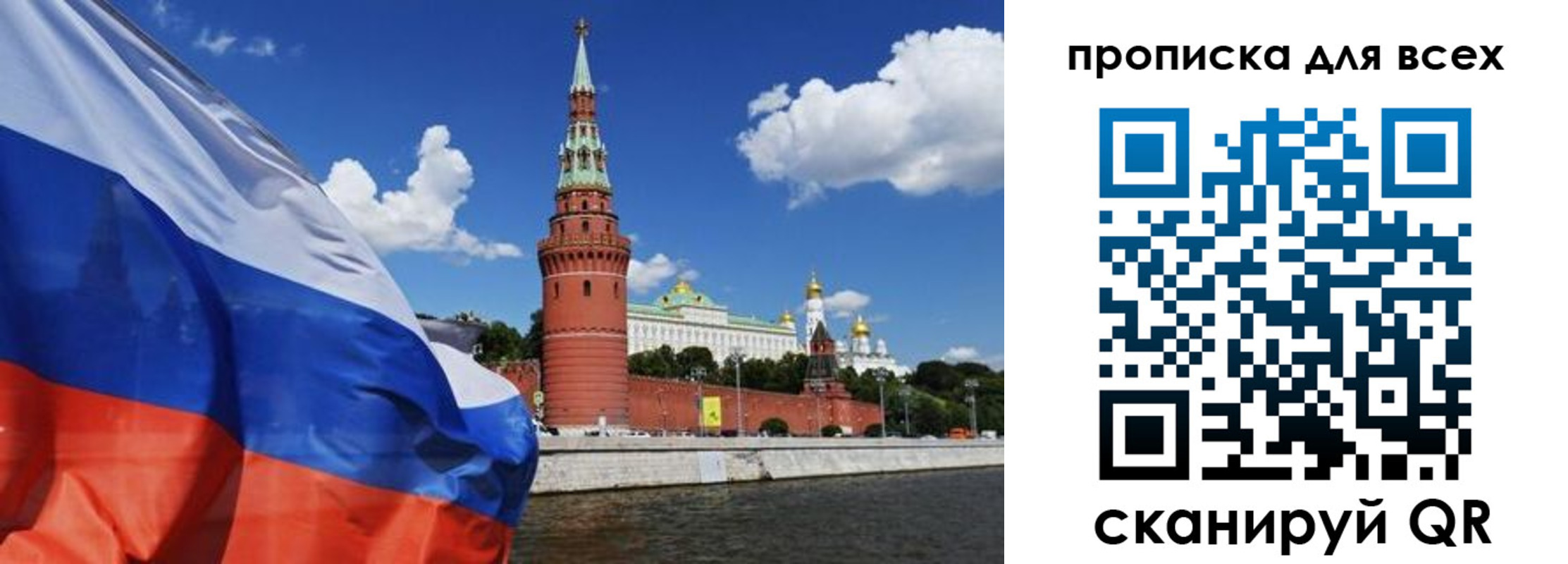 временная регистрация для школы в Алексеевке