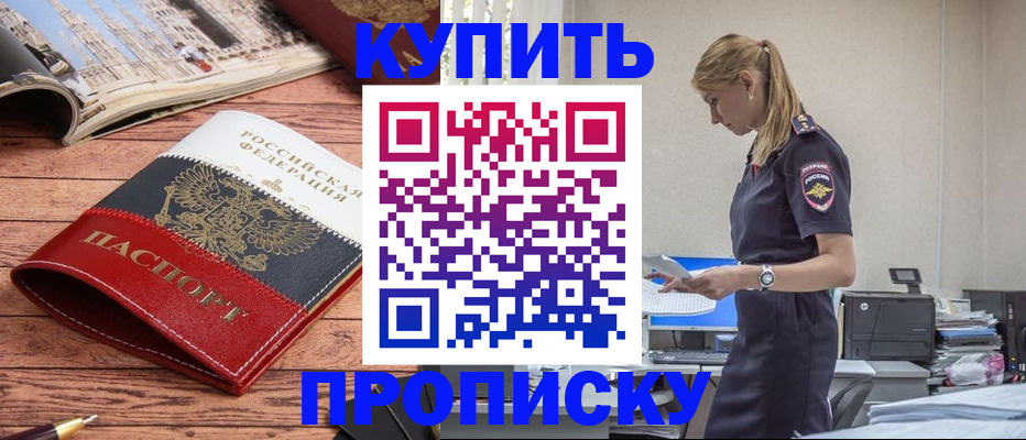 временная регистрация надежно в Алексеевке