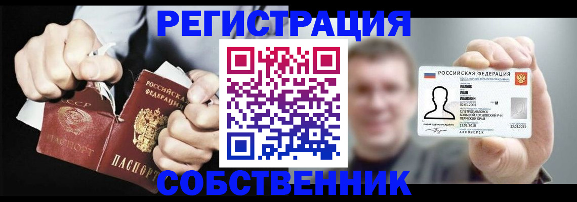временная регистрация 2025 в Алексеевке