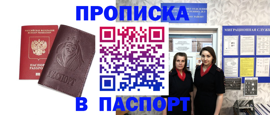 временная регистрация надежно в Алексеевке