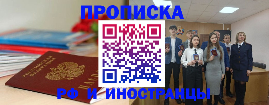 временная регистрация для школы в Алексеевке