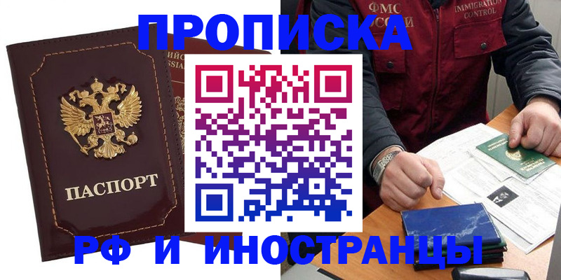 временная регистрация собственник в Алексеевке