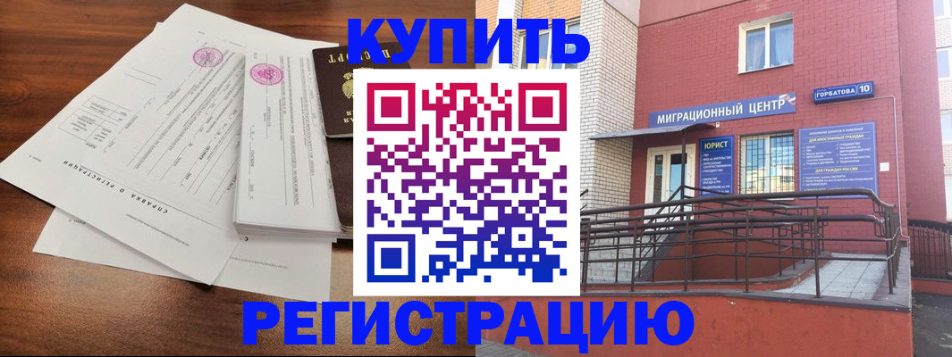 временная регистрация законно в Алексеевке